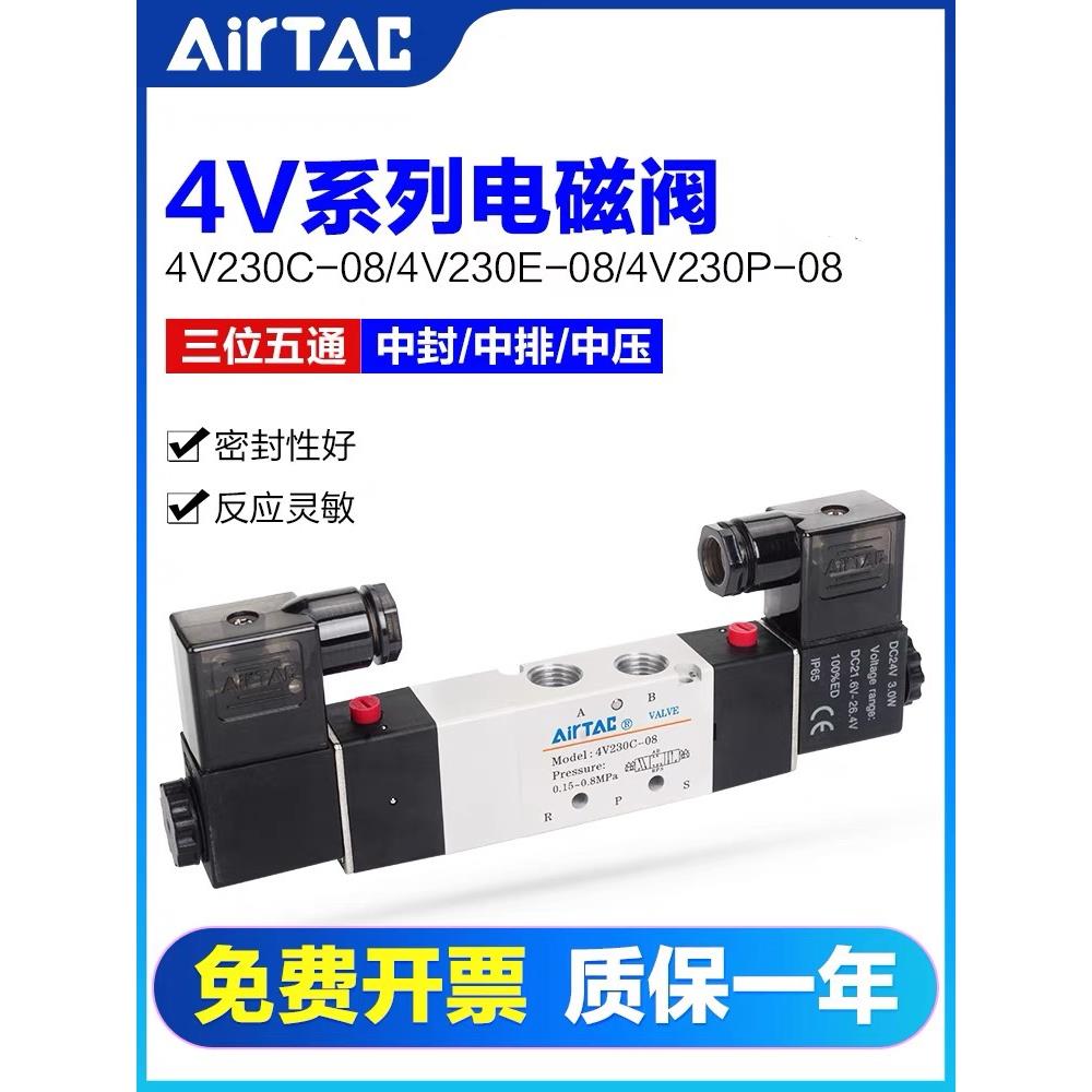 亚德客电磁阀4V230-08/4V130-06/4V330-08/4V430-15双控电磁阀