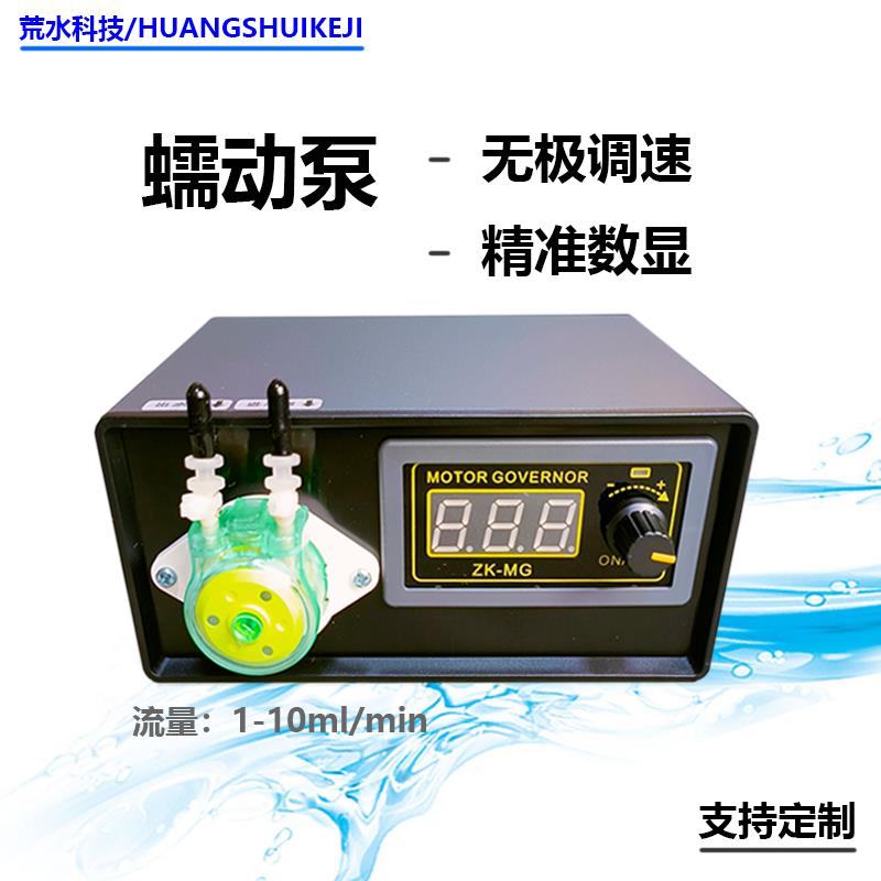 微型蠕动泵实验室滴定泵可调节电动直流小型水泵自吸计量抽水泵