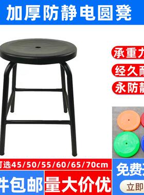 防静电圆凳工厂无尘车间流水线工作椅凳子高45 50 55 60 65 70cm