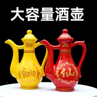 陶瓷酒壶茶壶招财进宝 莲花 仙堂酒壶茶壶茶杯酒杯供具酒杯