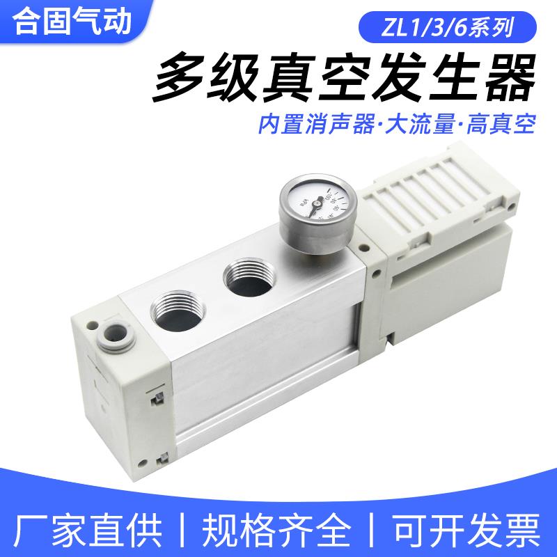 SMC型真空发生器ZL3H06节能PZL112A大流量负压产生器ZL6H04V-GN/G