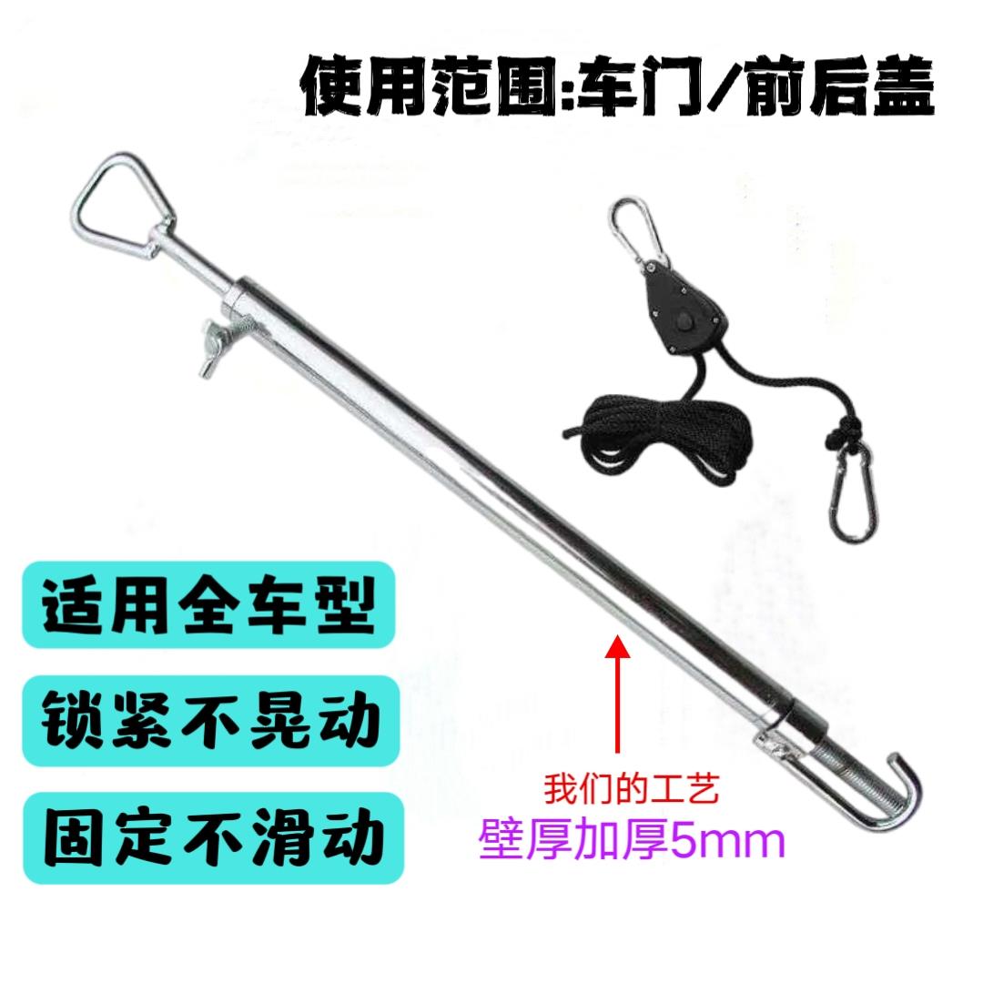 汽车钣金凹陷喷漆修复引擎盖车门机盖后备箱拉杆支撑杆伸缩可调节