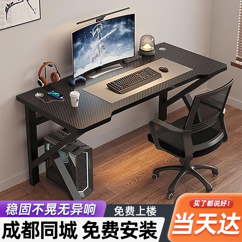 电竞桌家用台式电脑桌卧室简易办公桌碳纤维学生学习桌书桌工作台