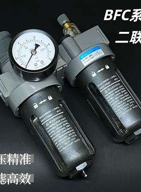 SDPC 二联件 油水分离器BFC2000A BFC3000A BFC4000A 过滤器