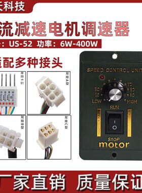 US-52减速调速6W15W25W40W60W90W120W180W200W250W220v电机调速器