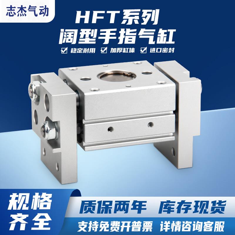 亚德客阔型手指气缸HFT10/16/20/25/32-20/30/40/60/80/100/150-S