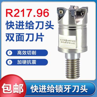 R217.96抗震锁牙刀头重切削快进给双面六角刀片WNMU0404铣刀杆