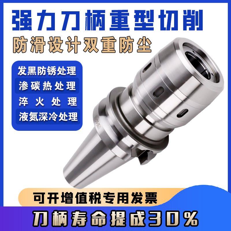 高精度BT40数控C25强力刀柄C20 C32 C40加工中心CNC加长BT30 BT50