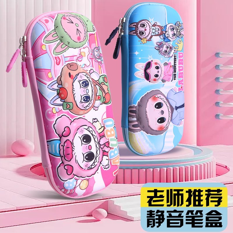 拉布布3D卡通立体儿童笔袋小学生可爱女生文具盒铅笔盒大容量男孩
