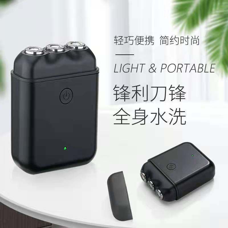 新款剃须刀电动便携式迷你胡须刀USB充电智能高档水洗男士刮胡刀