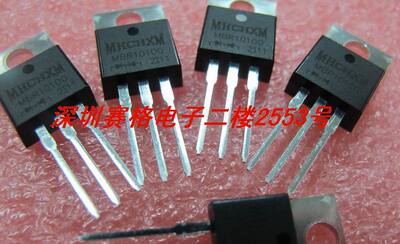 肖特基二极管MBR10100CT