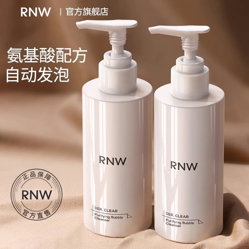 RNW洗面奶女氨基酸洁面乳膏控油清洁泡沫男士专用