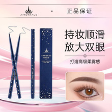尔木萄眼线胶笔防水不易晕染眼线笔女新手初学者卧蚕笔持久官方正