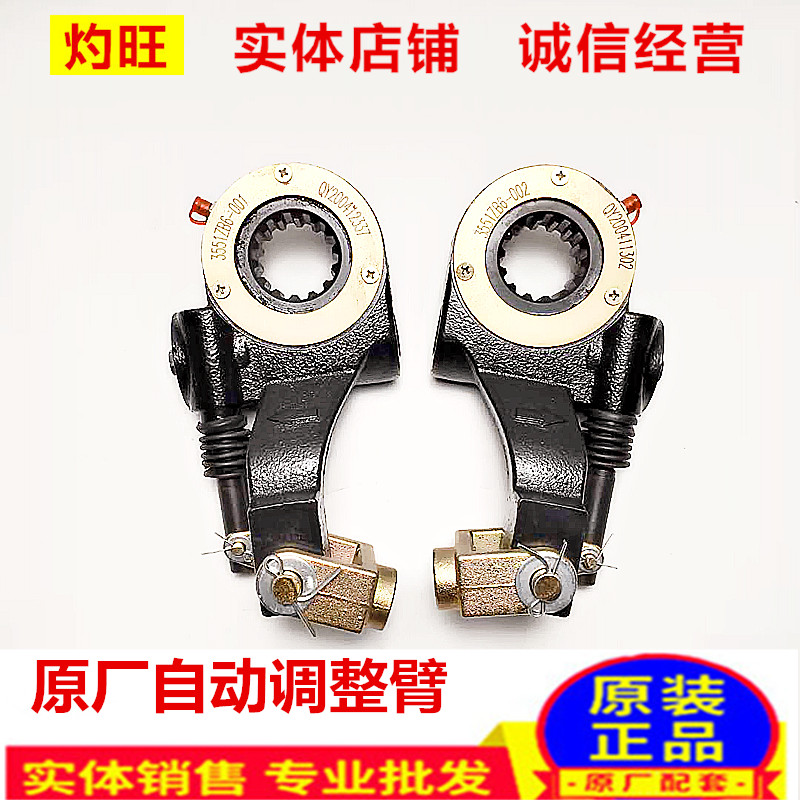 调整臂KC刹车自动调整臂东风