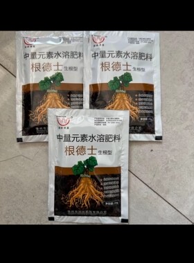 生根粉植物通用扦插用发根生根液水剂壮苗剂树木果树移栽大树发根