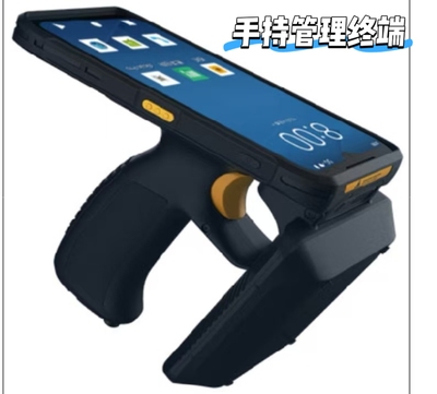 超高频手持机数据采集器UHF读取器手持终端盘点机 手持管理终端