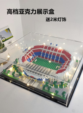 微积木世界杯皇马伯纳乌曼联巴塞罗那足球体育场模型拼装玩具礼物