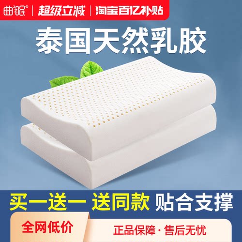 泰国乳胶枕头原装进口成人低枕芯