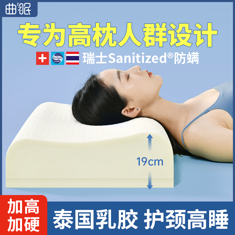 加高加硬乳胶枕头成人专用护颈枕