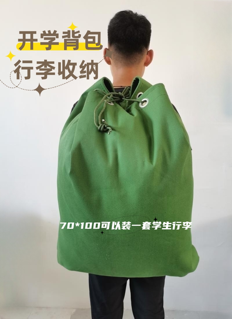 帆豆帆布双肩背包大容量收纳袋