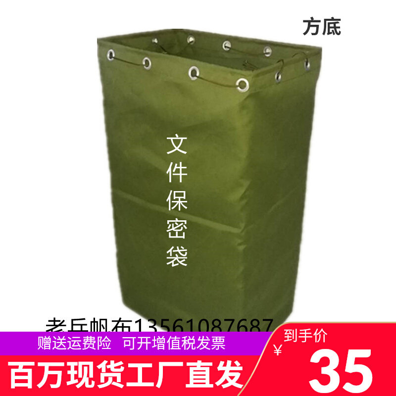 定件立方体帆布文制销毁袋 保密袋 布草包 快递大袋子麻袋袋邮