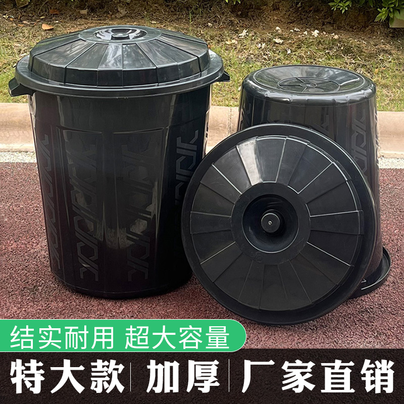 垃圾桶大号黑色加大加厚室内厨房大容量户外商用小区分类桶专用桶