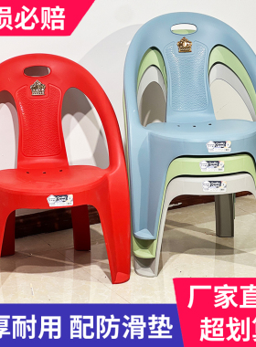 加厚塑料椅子家用矮靠背椅成人茶几沙发凳防滑座椅可叠放太子椅