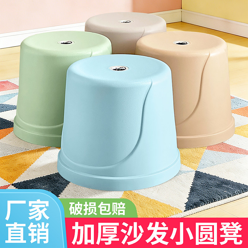 塑料凳子家用小圆凳加厚矮凳沙发茶几小凳子时尚小板凳防踩脚胶凳