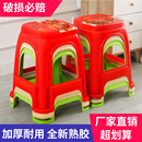 塑料凳子家用加厚成人高凳时尚 创意简约经济餐桌凳小板凳椅子矮凳