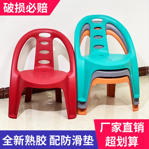 加厚椅子幼儿园靠背椅宝宝餐椅塑料小凳子可叠放家用舒适防滑板凳