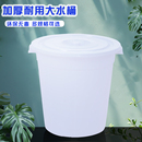 家用大容量储水桶加厚耐用带盖手提熟胶无毒大桶特大号圆形塑料桶