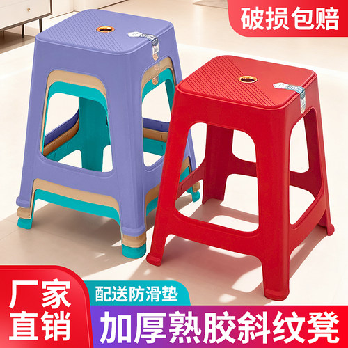 加厚塑料凳子家用经济耐用餐桌凳