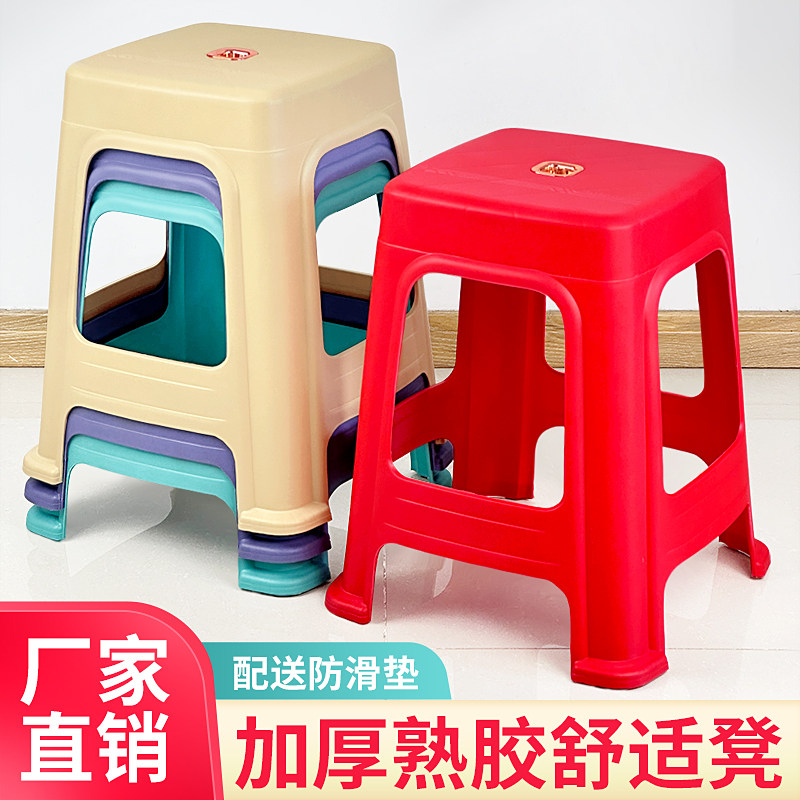 塑料凳子加厚家用客厅椅子成人简约耐用餐桌凳经济型熟胶防滑板凳