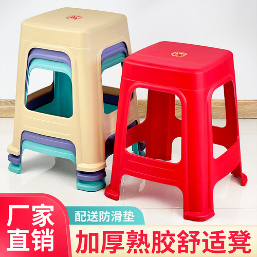 塑料凳子家用成人加厚熟胶高板凳