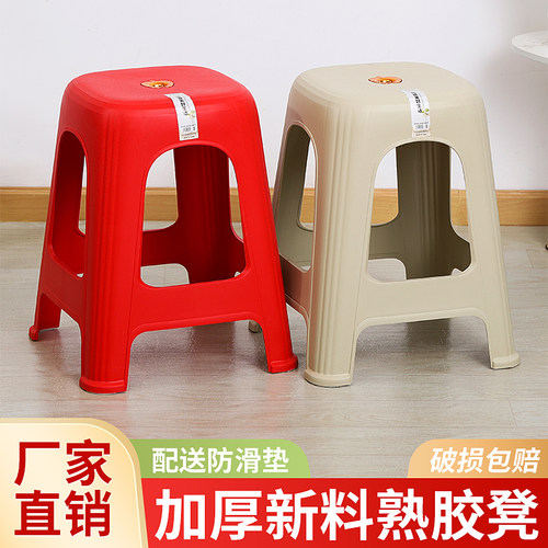 凳子塑料加厚家用简约板凳结实