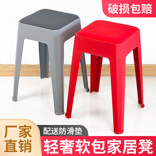 加厚软包舒适型轻奢防滑塑料高凳
