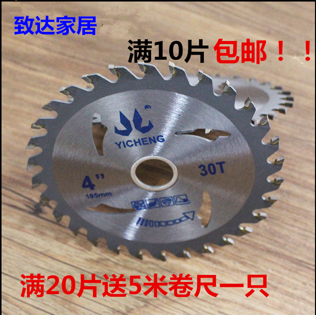 木工锯片铝用角磨机手提切机木工合金锯片4寸105锯片电锯锯片_虎窝淘