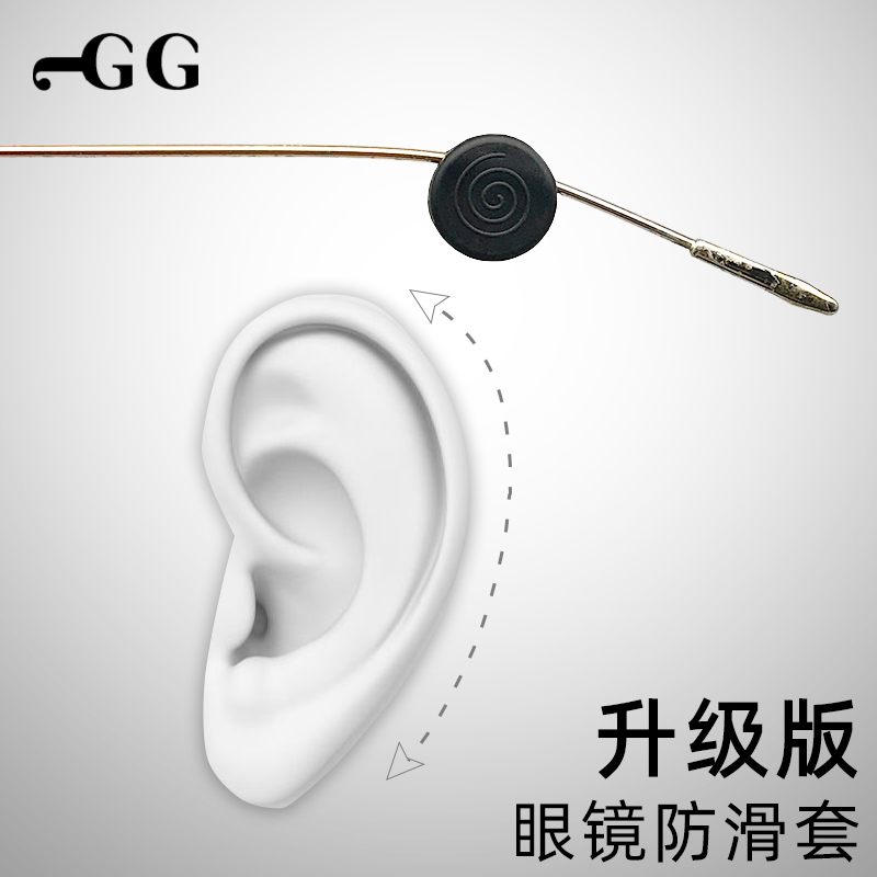 眼镜防滑套硅胶防脱落神器耳勾托