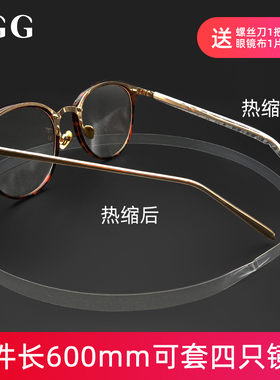 金属眼镜腿套过敏膜防滑热缩管保护镜腿防磨耳朵眼睛架脚套超薄款