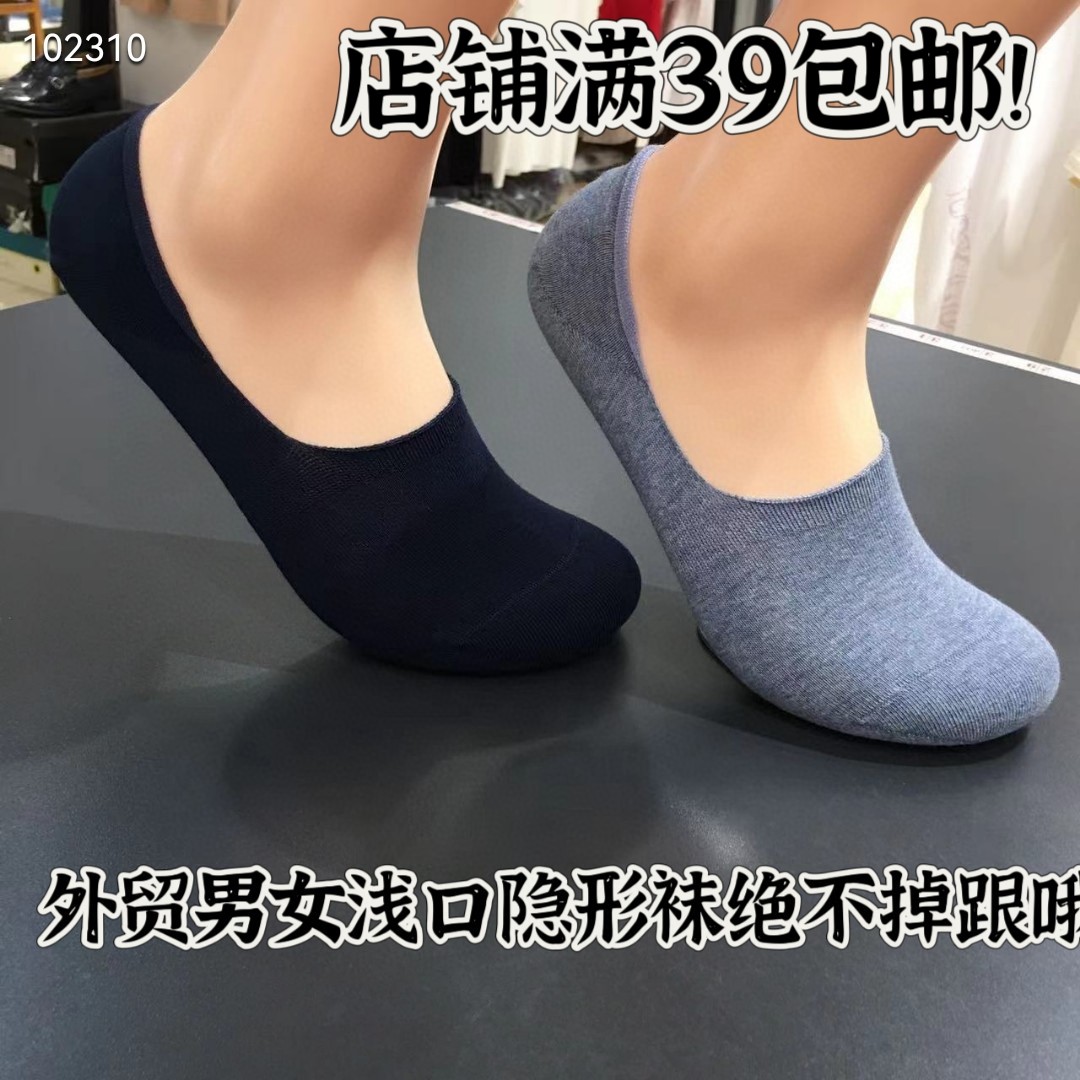 外贸出口男女隐形浅口袜硅胶防滑薄款船袜绝不掉根吸汗透气短袜
