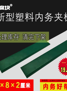 新款塑料内务板军绿色叠被子板辅助工具叠豆腐块内务夹板叠被神器