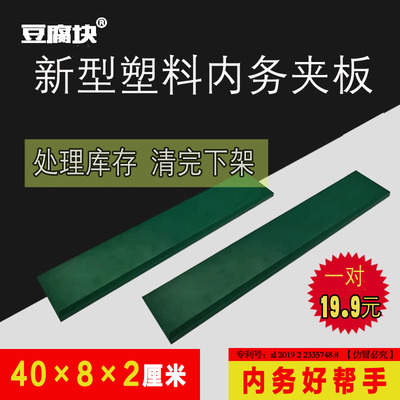 处理塑料内务板叠豆腐块被子工具