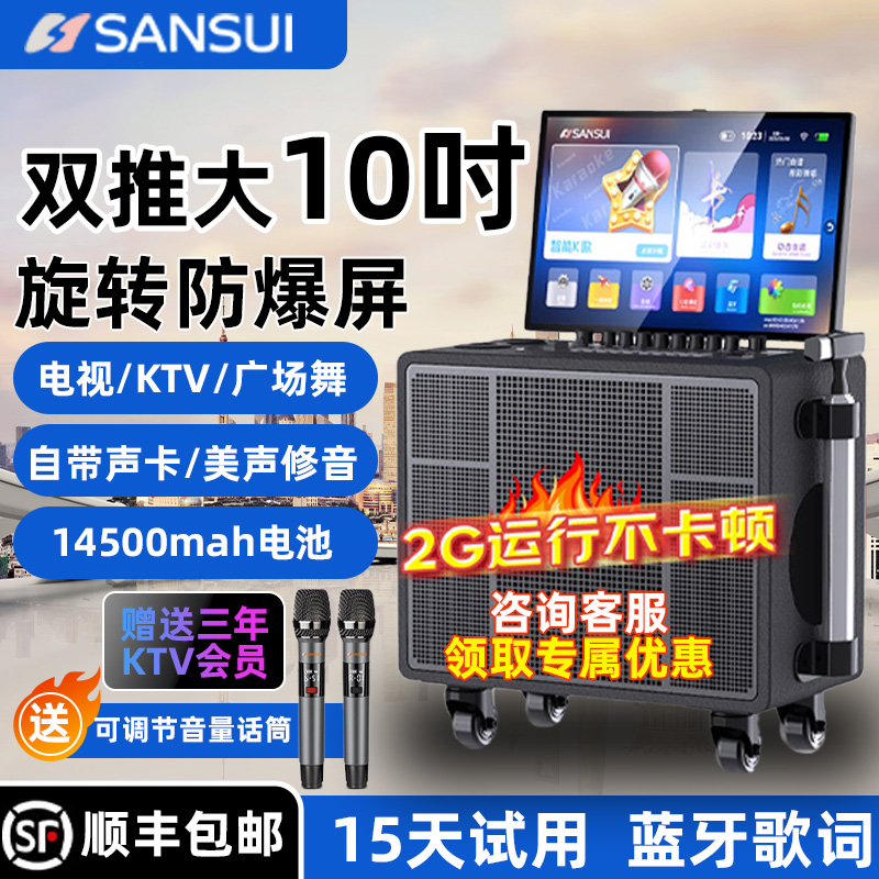 山水PU109/TC159户外音响k歌家用一体机带显示屏卡拉0k大功率音箱