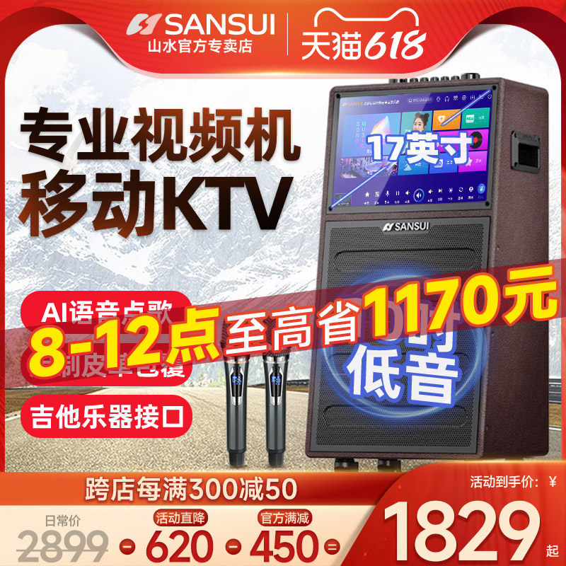 山水家庭ktv音响套装全套点歌机触摸屏卡拉ok机家用一体机音箱