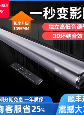 山水91A电视机音响回音壁客厅家用蓝牙家庭影院电脑低音炮91S音箱