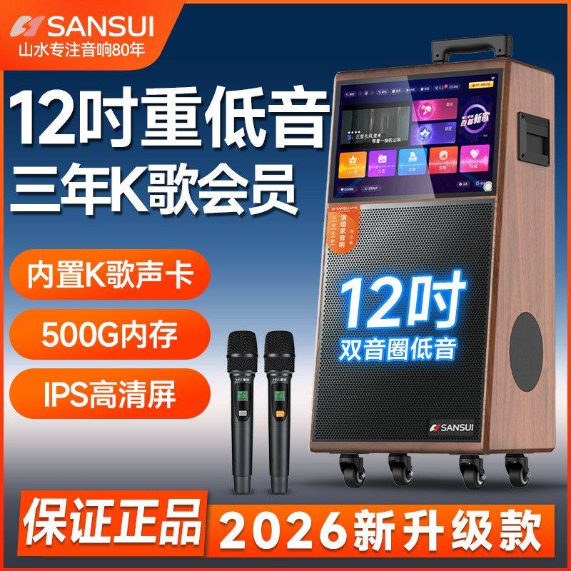 山水PE126户外音箱广场舞音响大音量K歌带屏幕拉杆麦克风一体机,影音电器,拉杆广场音箱/户外音响,淘宝优惠券,粉丝福利购,淘宝优惠卷