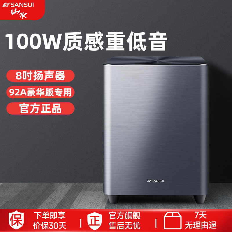 山水92A电视机蓝牙电脑音响连接回音壁音箱5.1家庭影院91A家用