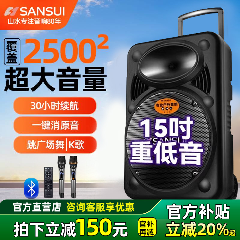 山水A1566广场舞音响2025新款户外K歌专用大功率拉杆蓝牙专业音箱