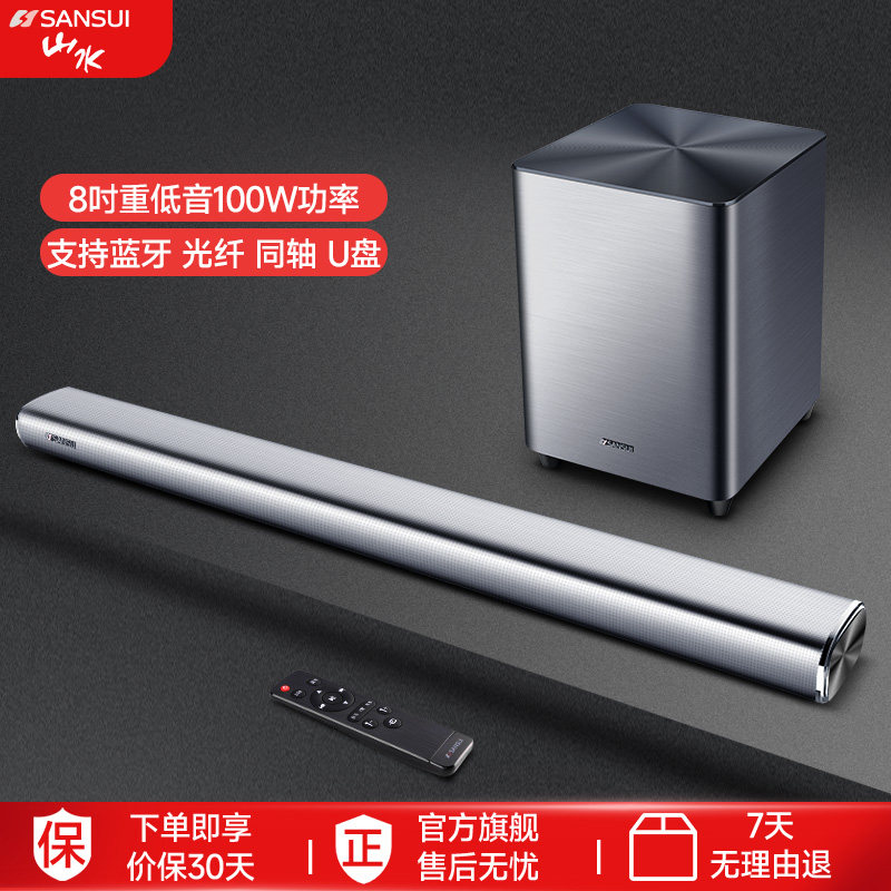 山水92A电视机蓝牙音响91A回音壁音箱5.1家庭影院环绕投影仪家用