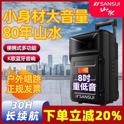 官补20%！山水a12-66广场舞音响